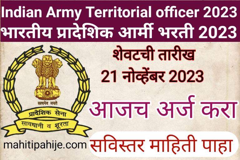 Indian Army Territorial Bharti