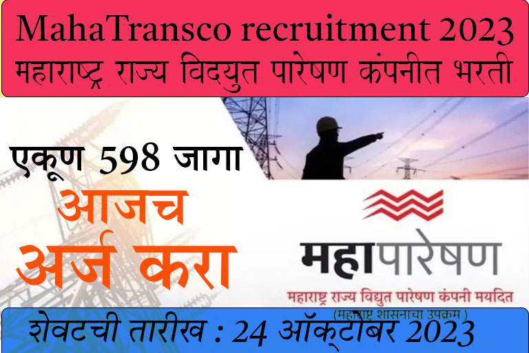 mahatransco BHARTI