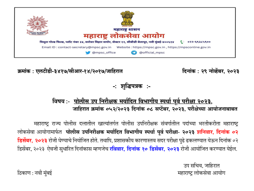 mpsc