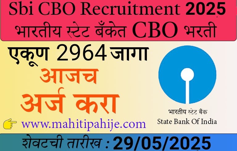 sbi cbo