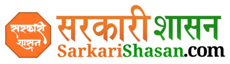 sarkari shasan